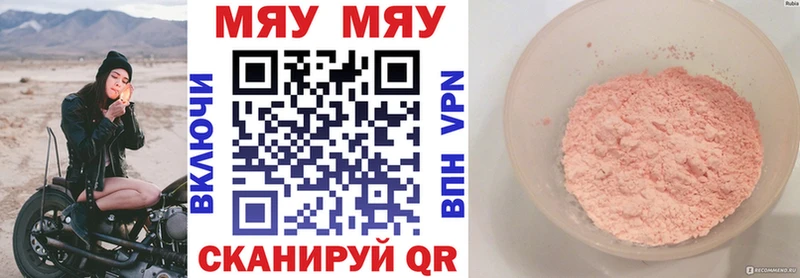 Мефедрон кристаллы Петушки